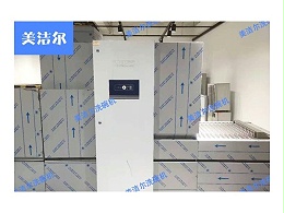 那么多洗碗機(jī)商用牌子，美潔爾到底好在哪？