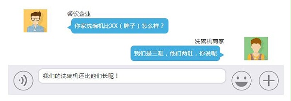 商用洗碗機(jī)