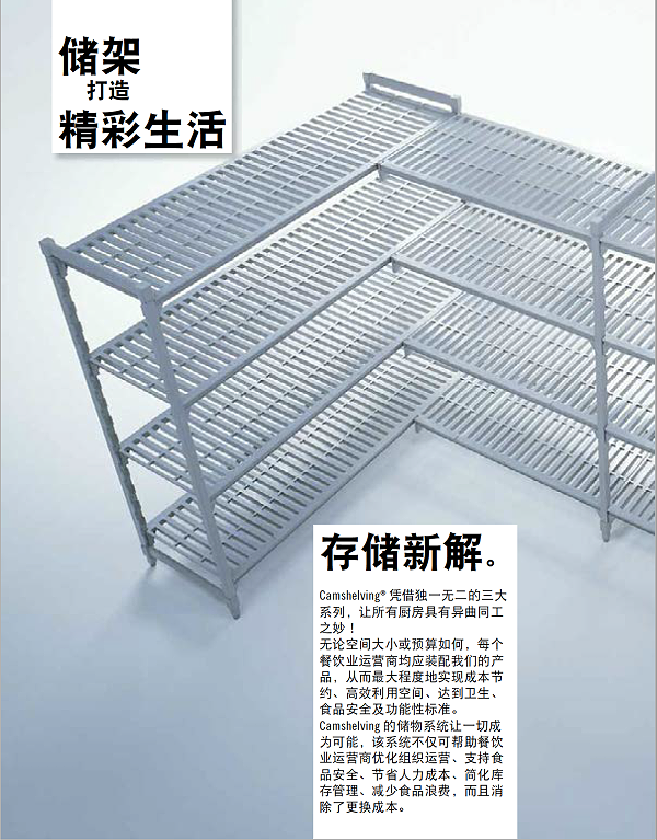 儲(chǔ)物架