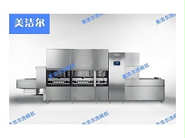 大型商用洗碗機(jī)品牌——美潔爾竭誠為您著想