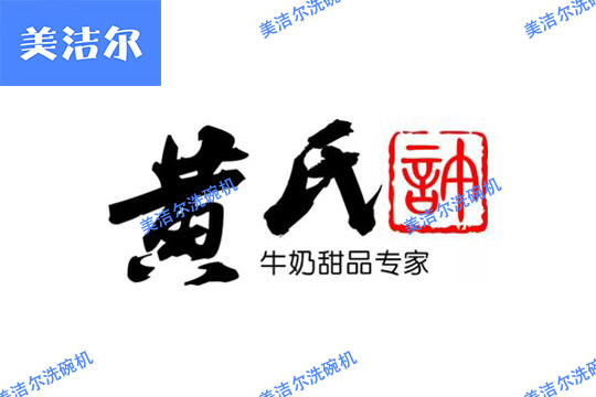 餐廳洗碗機(jī)