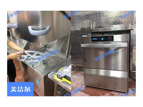 小型商用洗碗機(jī)，美潔爾教你如何省空間提效率