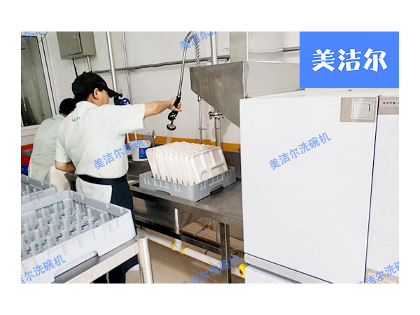 「美潔爾」400人食堂洗碗機(jī)，專為您定制的洗碗神器
