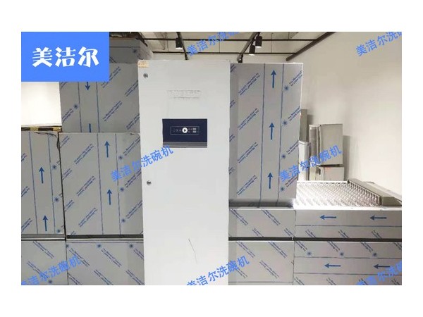 那么多洗碗機(jī)商用牌子，美潔爾到底好在哪？