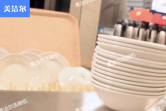 學校洗碗機