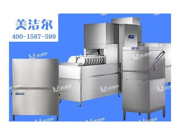 「美潔爾」薦讀：學(xué)校食堂應(yīng)該選擇哪種洗碗機(jī)