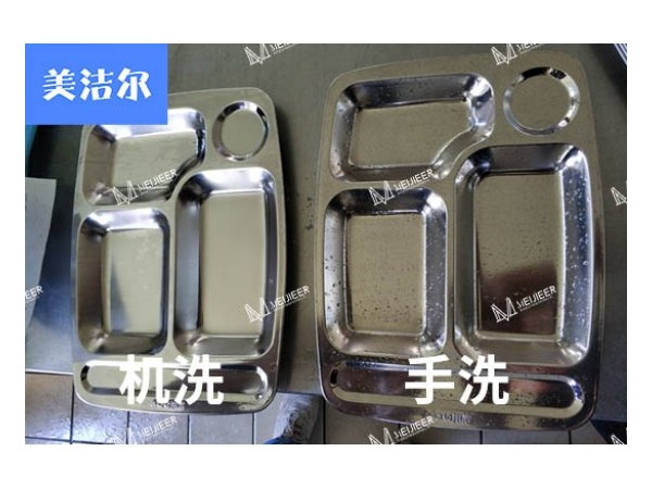 全自動(dòng)洗碗機(jī)