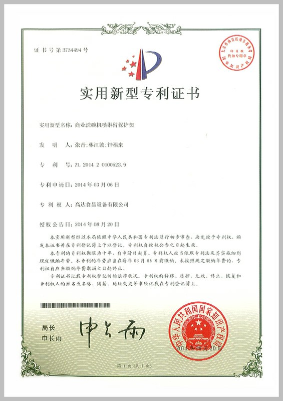洗碗機(jī)專利