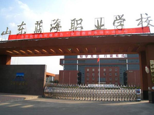 山東藍海職業(yè)學校-商用洗碗機