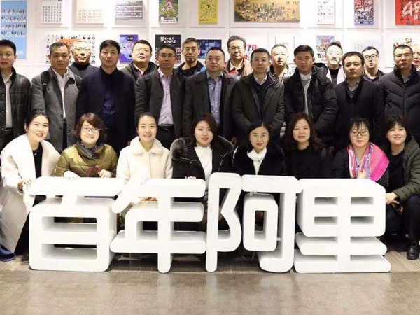美潔爾走進阿里巴巴，學習體悟企業(yè)管理之道