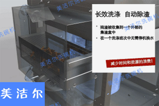 大型洗碗機(jī)