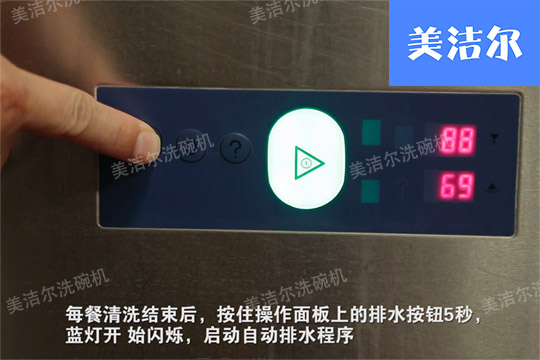 智能自動洗碗機