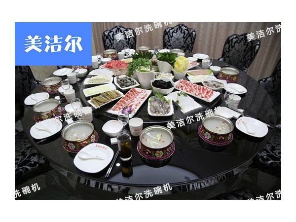 火鍋店用哪種洗碗機好?美潔爾給您3點建議