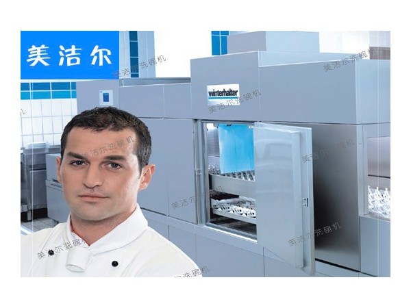 德國大型商用洗碗機哪家好？美潔爾推薦您選用這個品牌