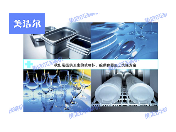 美潔爾科普|你在意的學校洗碗機價格，該怎么看？