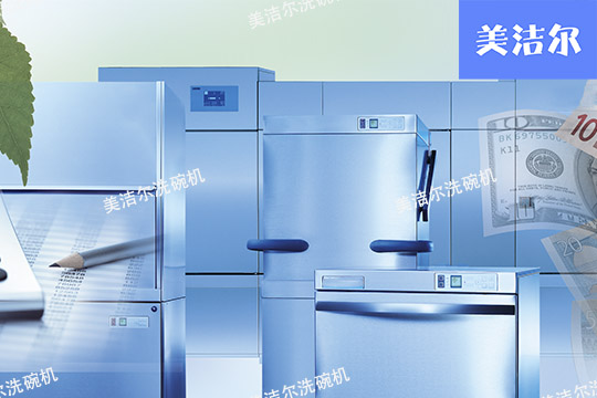 食堂洗碗機(jī)