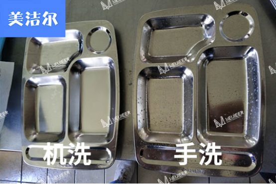 學(xué)校洗碗機(jī)