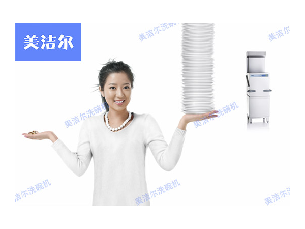 全自動洗碗機品牌-美潔爾，讓餐具快速清洗，潔凈如初