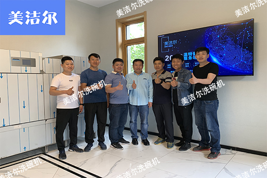 美潔爾餐廳洗碗機(jī)