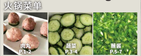 火鍋店專用電動(dòng)切菜攪拌機(jī)使用