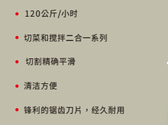 火鍋店專用電動(dòng)切菜攪拌機(jī)使用