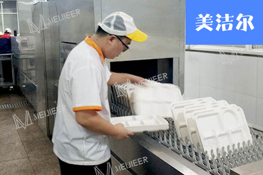 學(xué)校食堂大型洗碗機(jī)